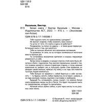 Книга издательства АСТ. Белая книга. Эксклюзив: Non-Fiction (Васильев В.В.)