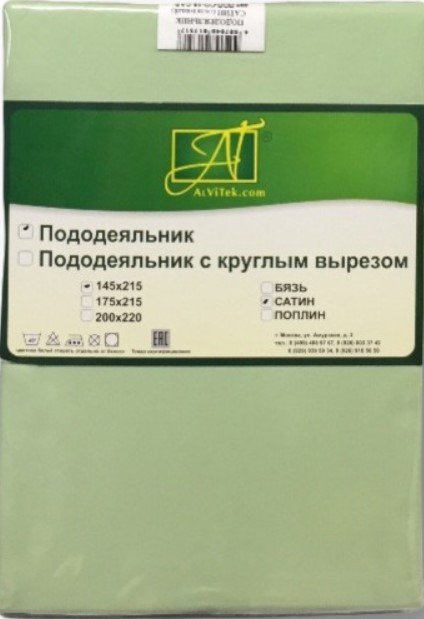 

Постельное белье Альвитек Сатин однотонный 145x215 ПОД-СО-15-САЛ (салатовый)