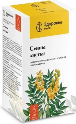 БАД Здоровье Сенны листья 1,5г (20 фильтр-пакетов)