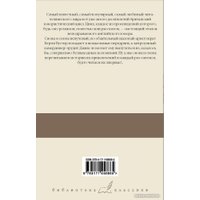 Книга издательства АСТ. Дживс, вы - гений! Ваша взяла, Дживс! Фамильная честь Вустеров (Вудхаус П.Г.)