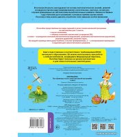  АСТ. Математика. Все примеры на все темы школьной программы. 1 класс (Позднева Татьяна Сергеевна) в Гомеле