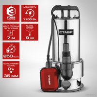 Дренажный насос Stavr (Ставр) НПД-1100МГВ