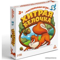 Настольная игра Лас Играс Хитрая белочка 3823516