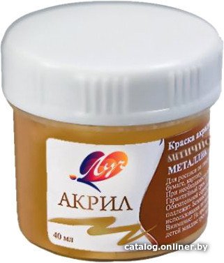 Акриловая краска Луч Металлик 23С1473-08 (античное золото)