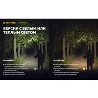 Фонарь Armytek Elf C2 Max LR USB-C (теплый)