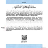 Книга издательства Тэхналогія. Як гавораць беларусы (Вадзім Шклярык)