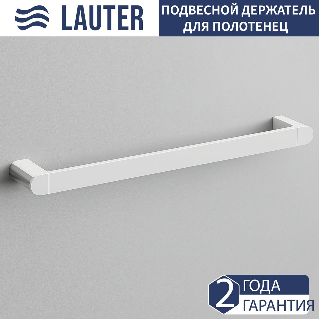 

Держатель для полотенца Lauter 21TS3005 (Chrome)