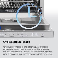 Встраиваемая посудомоечная машина MAUNFELD MLP45330T Smart Beam Inverter Wi-Fi