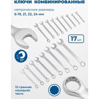 Универсальный набор инструментов Scheppach Sch-41421-5 Gold (148 предметов)