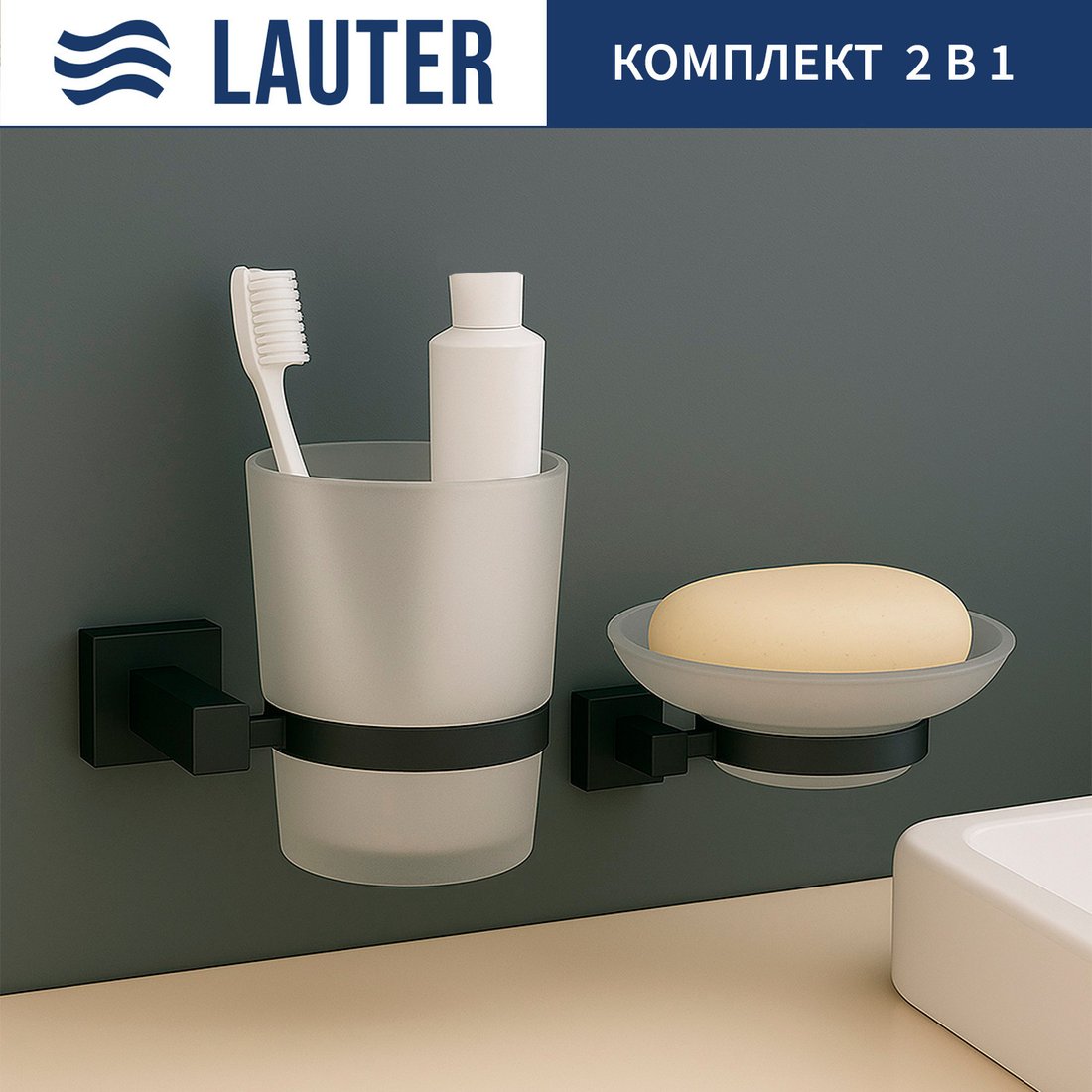 Набор аксессуаров для ванной Lauter 21SH6062 + 21SH6052 (Matt Black, 2 предмета)