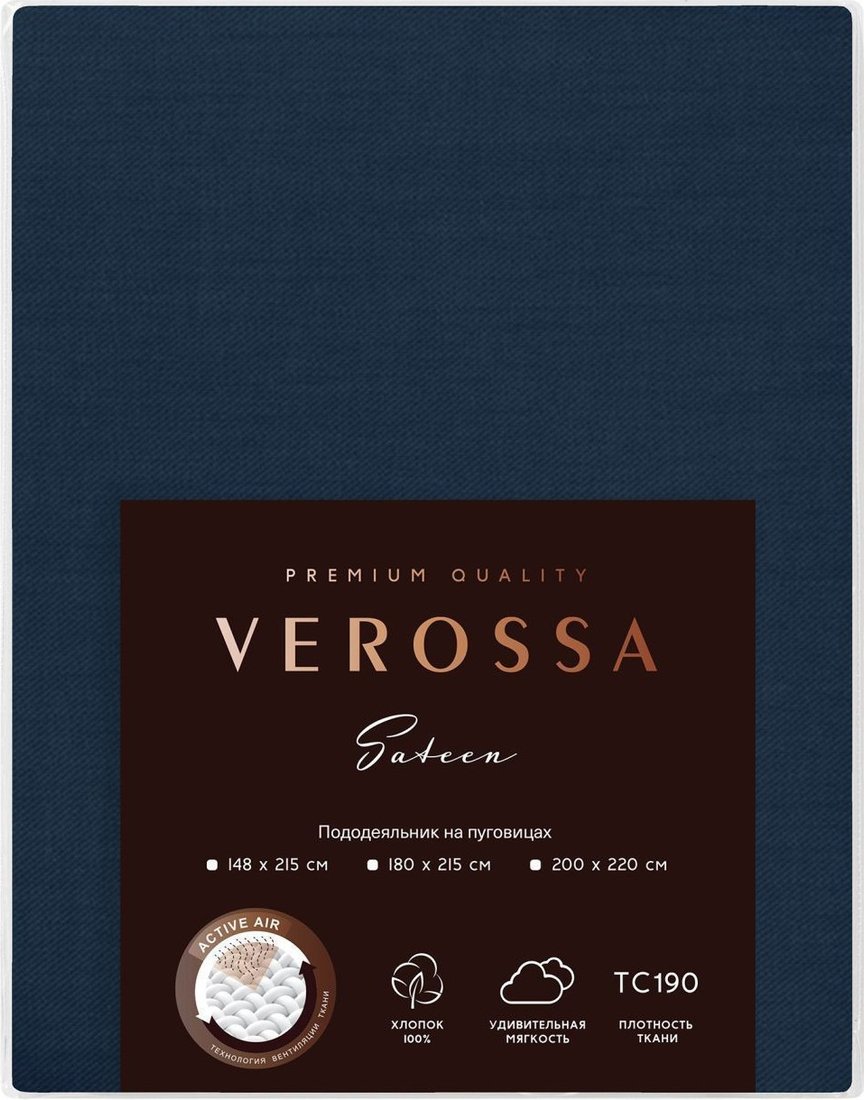 Пододеяльник Verossa 148x215 780669 (сатин/Twilight Blue)