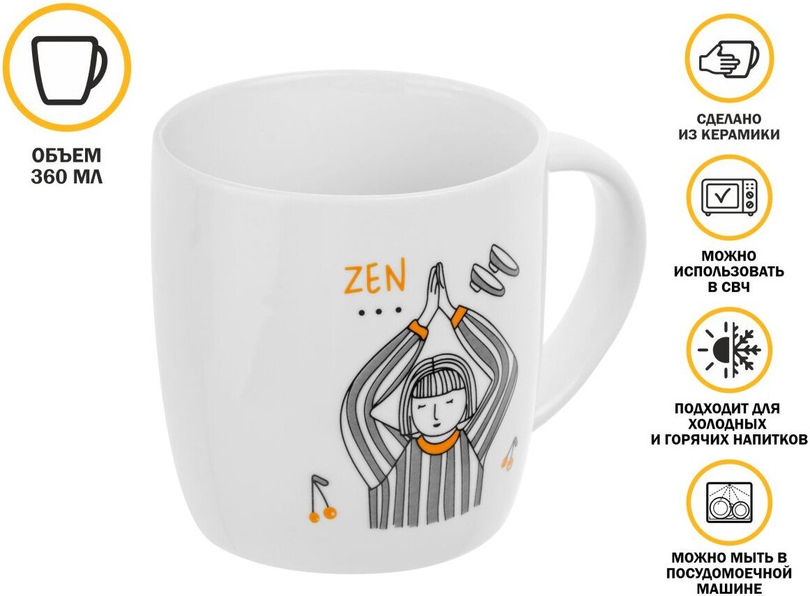 

Кружка Perfecto Linea Lifestyle-2 30-250402