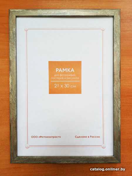 Фоторамка FC №14 RP 1451 (21x30, античное серебро)