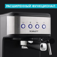 Рожковая кофеварка Scarlett SC-CM33022
