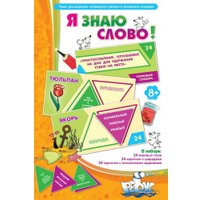 Настольная игра Игротека "Ребус" Я знаю слово!