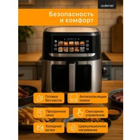 Аэрогриль (аэрофритюрница) Oulemei OLM-KZF033
