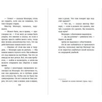 Книга издательства Эксмо. Сладость или гадость 9785041641719 (Норклифф Д.)