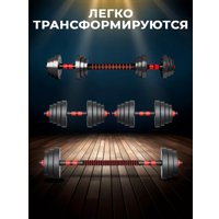 Набор гантелей Motiways с грифом для штанги 40 кг