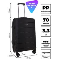 Чемодан-спиннер Rion+ 462 (черный)