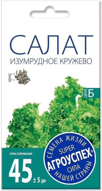 

Семена Агроуспех Салат Изумрудное кружево 29813 0.5 г