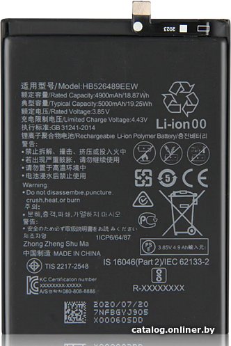Аккумулятор для телефона Копия Huawei HB526489EEW