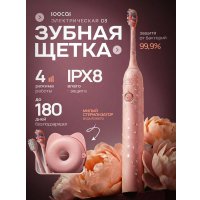 Электрическая зубная щетка Soocas D3 (со стерилизатором, розовый)