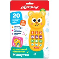 Развивающая игрушка Азбукварик Мишутка музыкальный 3136