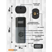 Автомобильный компрессор SmartiNext PumpND17PRO