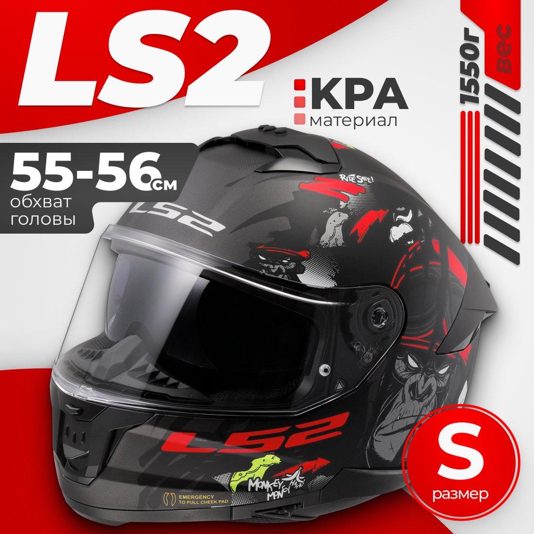 

Мотошлем LS2 FF808 Stream 2 Angry Monkey (S, черный матовый/красный)