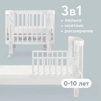 Кроватка-трансформер Happy Baby Mommy Love с расширителем 95026 (white)