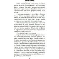 Книга издательства Freedom. Оставь меня в прошлом (Стайнер Кэнди)