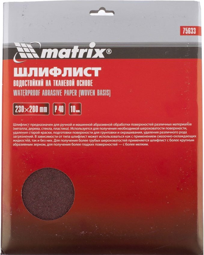 

Matrix 75633