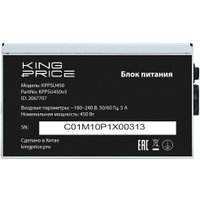 Блок питания Kingprice KPPSU450v3 2067707