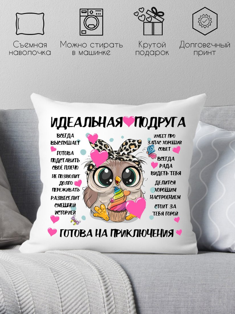 

Декоративная подушка Print Style 40x40hod1