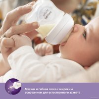 Набор бутылочек для кормления Philips Avent Natural Response с клапаном SCY900/02 (125 мл, 2 шт)