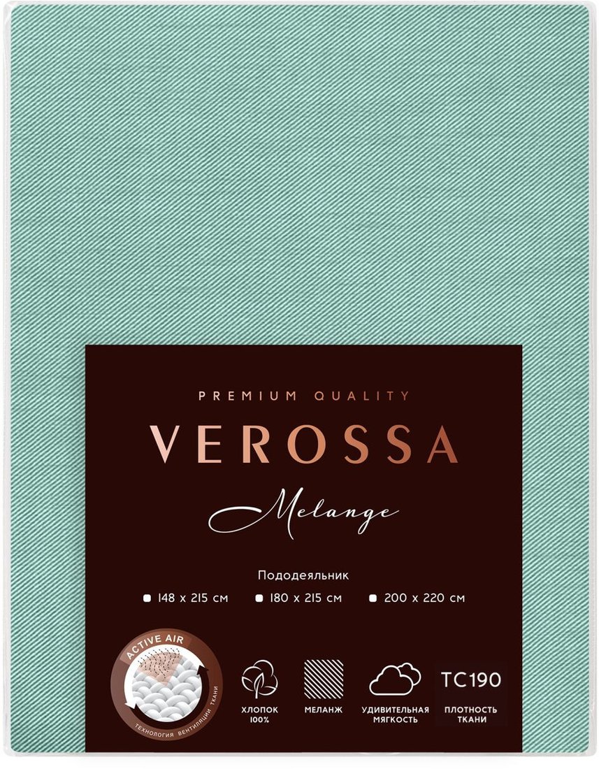 Пододеяльник Verossa 148x215 776120 (Melange Emerald)