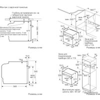 Электрический духовой шкаф Siemens HM676G0S6