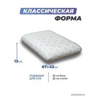 Ортопедическая подушка Фабрика сна Memory-1 L 67х43х13