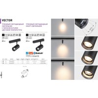 Трековый светильник Novotech Vector 359962 в Мозыре