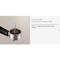 Рожковая кофеварка Redmond (Редмонд) CM719