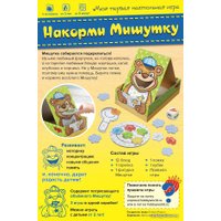 Настольная игра Мир Хобби Накорми Мишутку