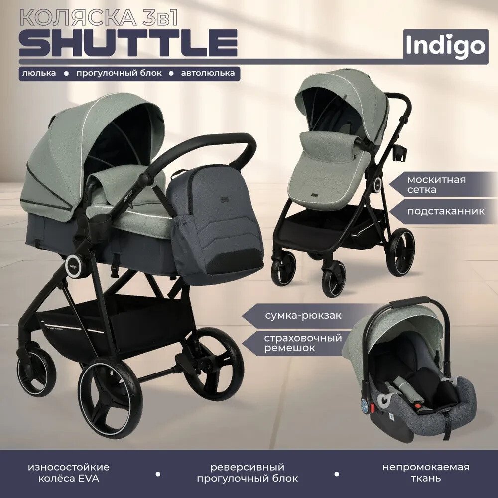 Джип-трансформер Indigo Shuttle (3 в 1, оливковый/серый)