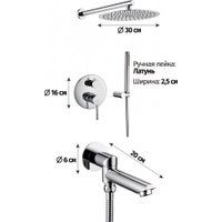 Душевая система  Grocenberg GB5099CR-1 (хром)