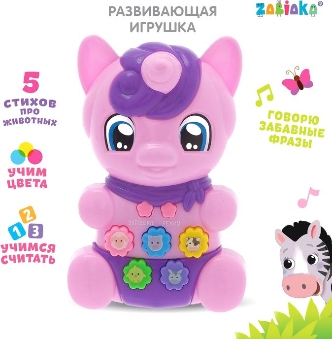 

Развивающая игрушка Zabiaka Пони Вишенка SL-02749