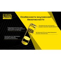 Аккумулятор Nitecore NL2150HPR 22602
