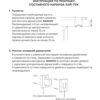 Карниз для штор Эскар Хай Тек Кросс 1-рядный 4112200 2 м