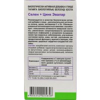 БАД Эвалар Селен+Цинк (60 капсул)