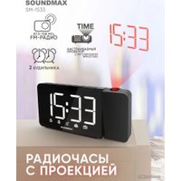 Настольные часы Soundmax SM-1533