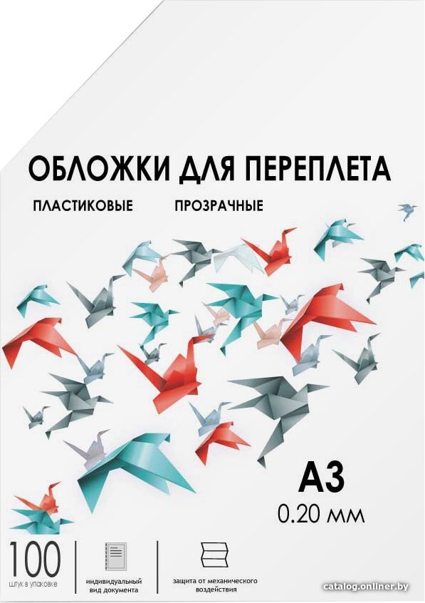 Обложка для термопереплета Гелеос PCA3-200 A3 0.2 мм 100 шт (прозрачный)