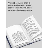 Книга издательства Дом историй Погружение (Окс Сара) в Могилеве